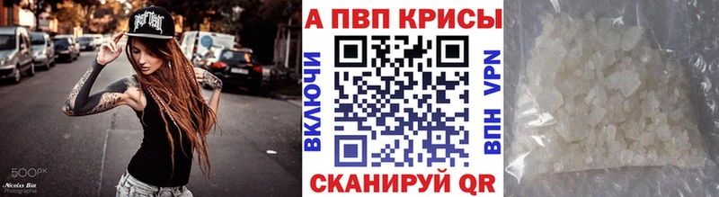 Альфа ПВП мука Правдинск