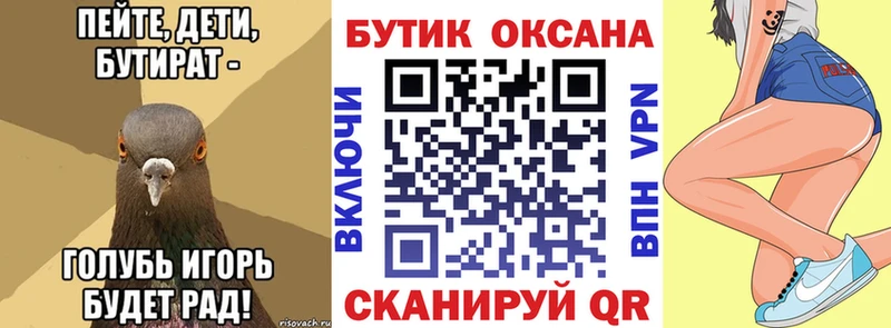 нарко площадка Telegram Правдинск Бутират буратино