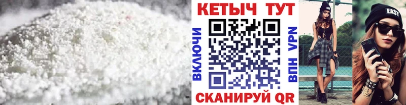ОМГ ОМГ как зайти  Правдинск  КЕТАМИН VHQ 