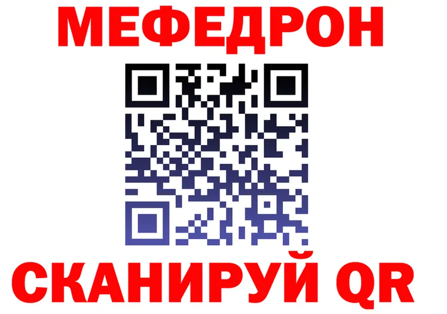 МЯУ-МЯУ 4 MMC tor сайты даркнета blacksprut Правдинск