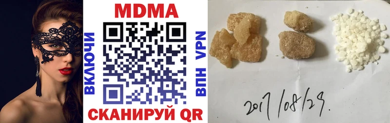 MDMA кристаллы  Правдинск 
