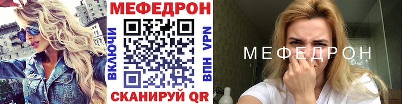 Мефедрон мяу мяу Правдинск