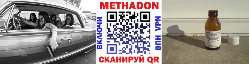 закладки  Правдинск  МЕТАДОН мёд 